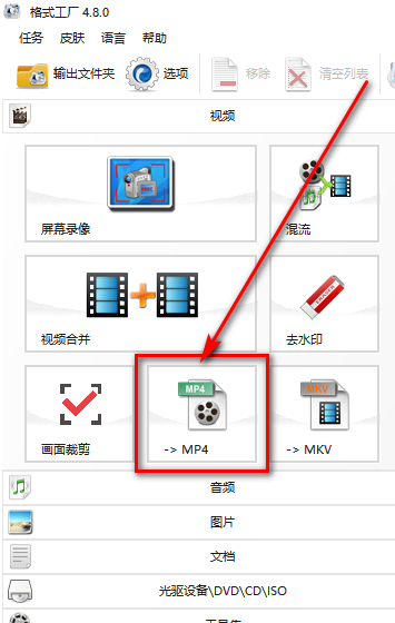 手机视频怎么转换成mp4 手机视频转换成mp4方法截图