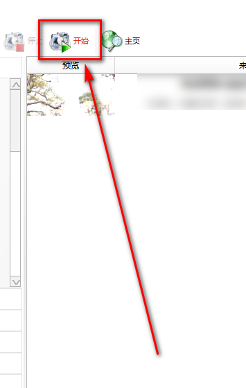手机视频怎么转换成mp4 手机视频转换成mp4方法截图