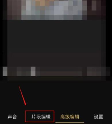 手机视频怎么剪辑合成 手机视频剪辑合成方法截图