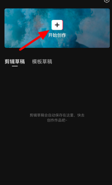 手机视频怎么剪辑不要的部分 手机视频剪辑不要的部分方法。