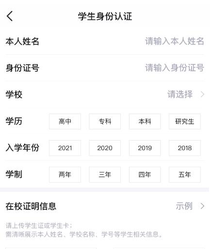 得物学生认证在哪里 得物学生认证要多久通过截图