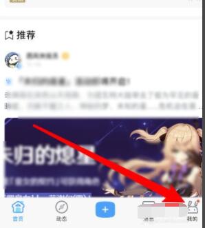 米哈游怎么找回账号 米哈游账号找回方法截图