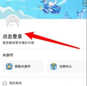 米哈游怎么找回账号 米哈游账号找回方法截图
