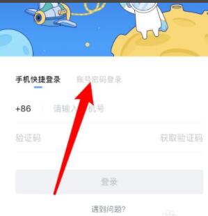 米哈游怎么找回账号 米哈游账号找回方法截图