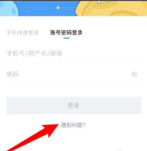 米哈游怎么找回账号 米哈游账号找回方法截图