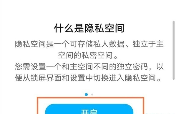 华为手机双系统模式如何设 华为手机开启双系统模式步骤截图