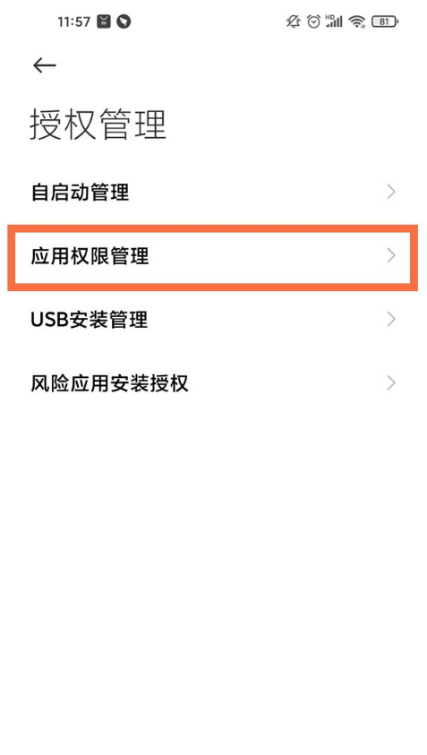 快手相机权限怎么开 快手相机权限设置步骤截图