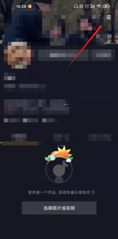 抖音直播历史记录在哪里 抖音直播历史记录查看教程截图