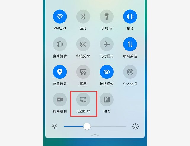 华为nova7怎么投屏到电视上 华为nova7投屏电视的详细步骤截图
