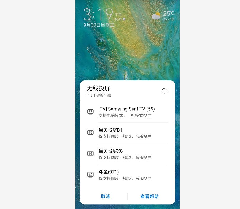华为nova7怎么投屏到电视上 华为nova7投屏电视的详细步骤截图