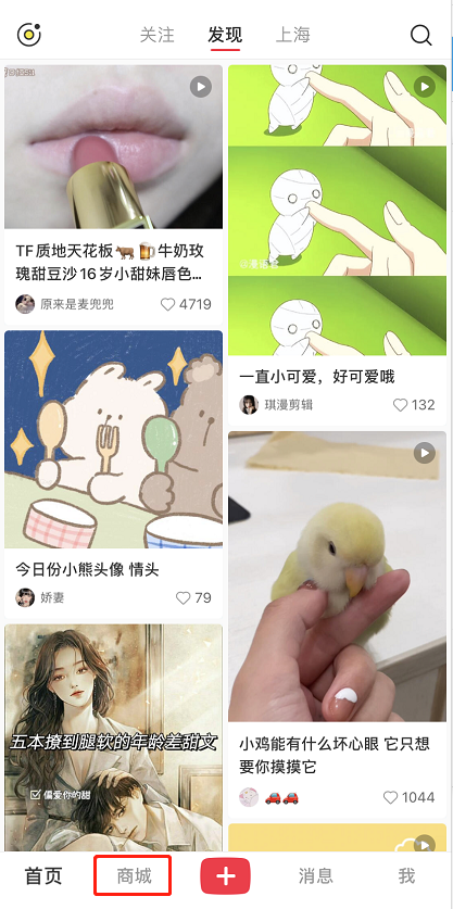 小红书心愿单怎么看 小红书查看心愿单方法截图