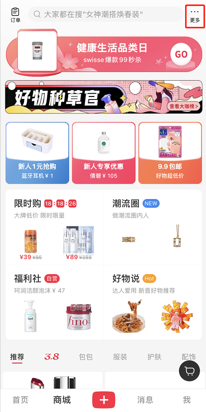 小红书心愿单怎么看 小红书查看心愿单方法截图