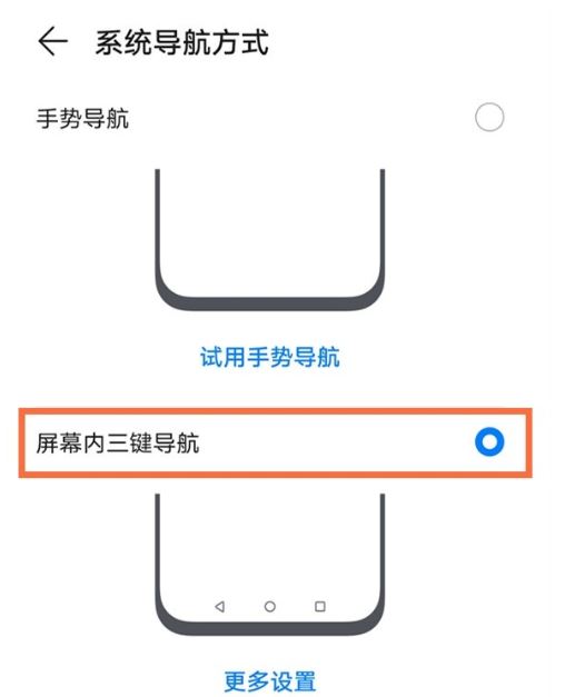 华为nova8怎么设置返回键 华为nova8返回键设置方法截图