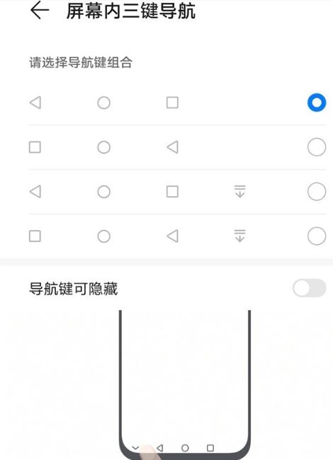 华为nova8怎么设置返回键 华为nova8返回键设置方法截图