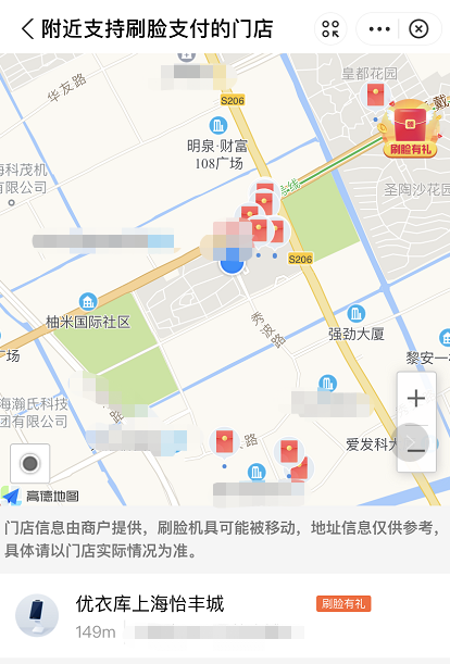 支付宝刷脸红包怎么领取 支付宝领取刷脸优惠券方法截图