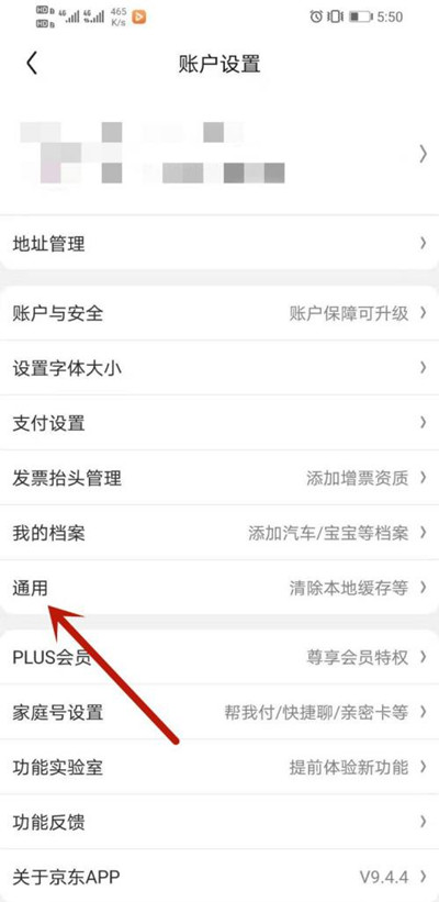 京东怎么切换站点 京东切换站点教程截图