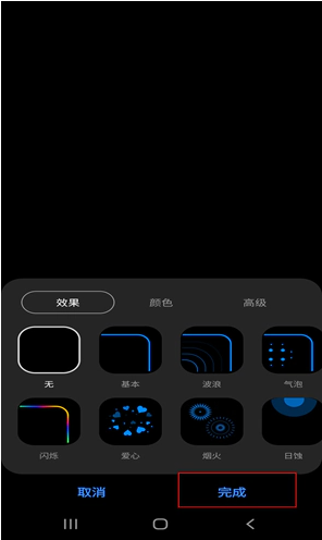 三星s20侧屏闪光怎么设置 三星s20侧屏闪光在哪截图