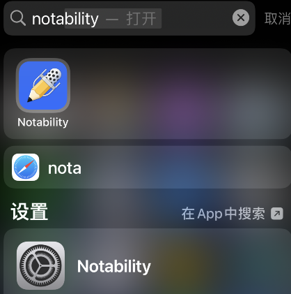 notability怎么画直线 notability直线绘制教程截图