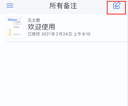 notability怎么画直线 notability直线绘制教程截图
