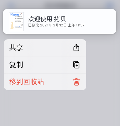 notability怎么归档笔记 notability归档笔记设置技巧我来教你截图