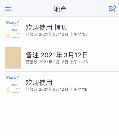 notability怎么归档笔记 notability归档笔记设置技巧我来教你截图