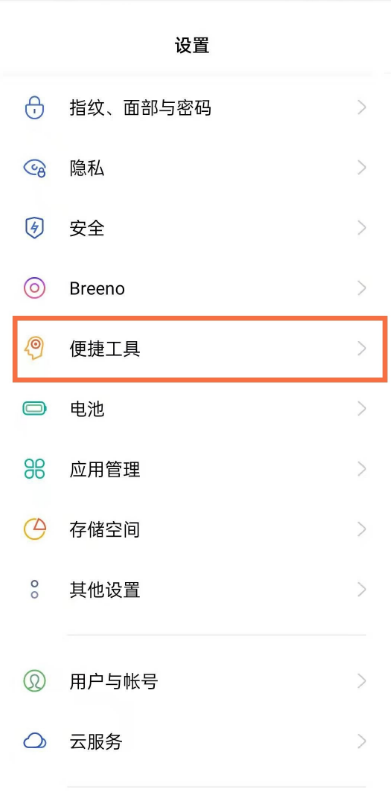 oppo reno5怎么设置锁屏 oppo reno5锁屏设置教程截图