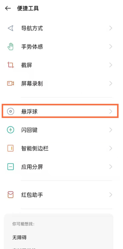 oppo reno5怎么设置锁屏 oppo reno5锁屏设置教程截图
