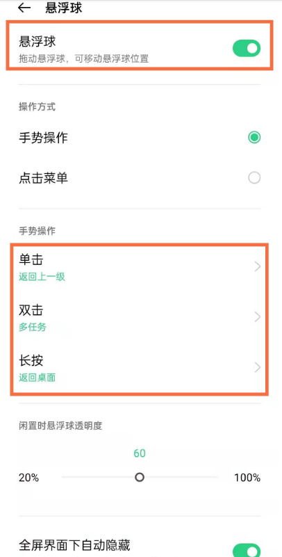 oppo reno5怎么设置锁屏 oppo reno5锁屏设置教程截图