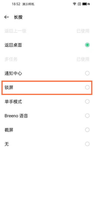 oppo reno5怎么设置锁屏 oppo reno5锁屏设置教程截图
