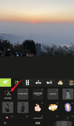 醒图怎么拼图 醒图app拼图照片制作教程截图