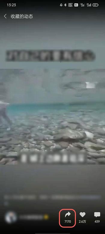 微信视频号收藏的视频怎么删除 微信视频号收藏视频删除方法截图