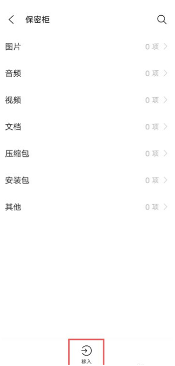 vivos9保密柜从哪里进 vivos9保密柜位置我来教你截图