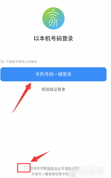 小翼管家如何与家人我来教你监控 小翼管家怎么添加成员一起看截图