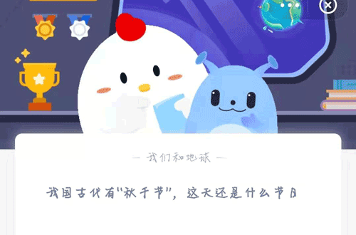 蚂蚁庄园3月17日答案是什么 蚂蚁庄园3月17日答案我来教你截图