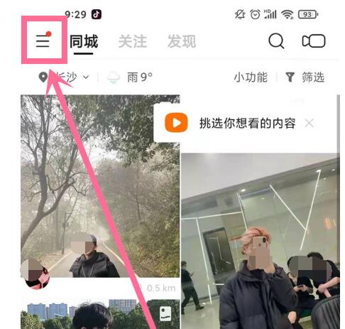 快手怎么换绑手机号 快手快速换绑手机号的教程截图