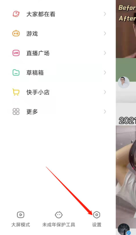 快手怎么换绑手机号 快手快速换绑手机号的教程截图