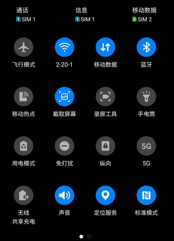 三星s21截屏方法有哪些 三星s21截屏的三种我来教你截图