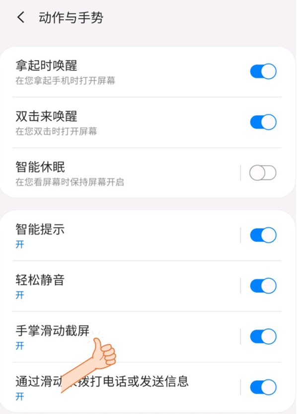 三星s21截屏方法有哪些 三星s21截屏的三种我来教你截图