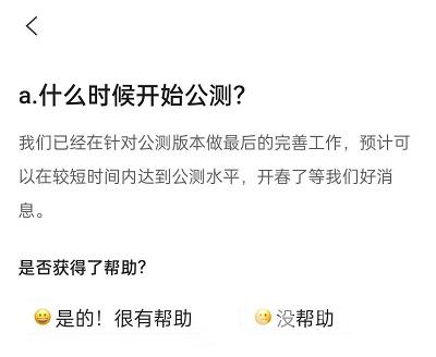 阿里云盘什么时候开始公测 阿里云盘上线时间讲解截图