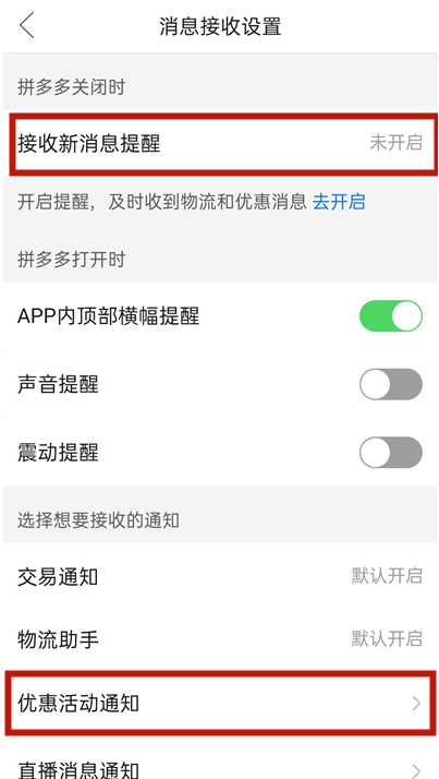 拼多多怎样取消日历提醒 拼多多取消日历提醒步骤我来教你截图