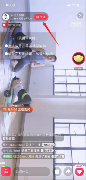 点淘app如何设置最爱?点淘app设置最爱的教程步骤截图