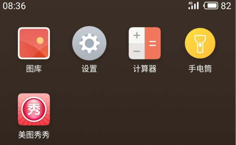 魅族18关闭高清通话 魅族18关闭高清通话步骤截图