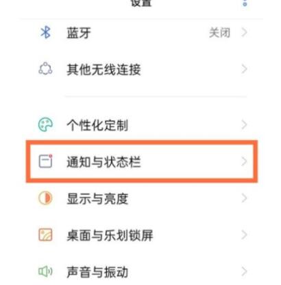 realmev15怎么设置电量百分比 realmev15设置电量百分比的方法截图