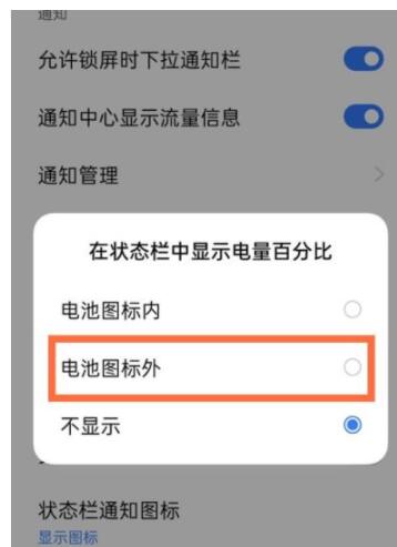 realmev15怎么设置电量百分比 realmev15设置电量百分比的方法截图