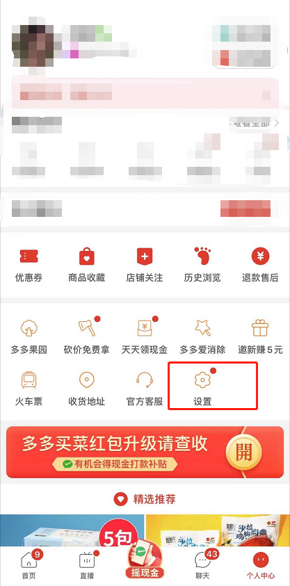 拼多多如何关闭月卡自动续费 拼多多月卡自动续费关闭流程截图