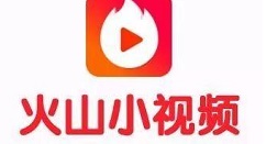 我来教你火山直播如何改地理位置 火山直播改地理位置的方法。