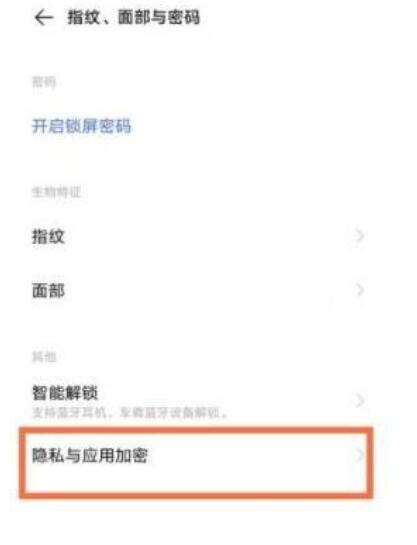 vivos9怎么隐藏应用 vivos9隐藏应用的步骤方法截图