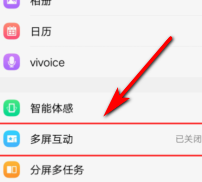 vivos9怎么投屏 vivos9投屏到电视的方法截图