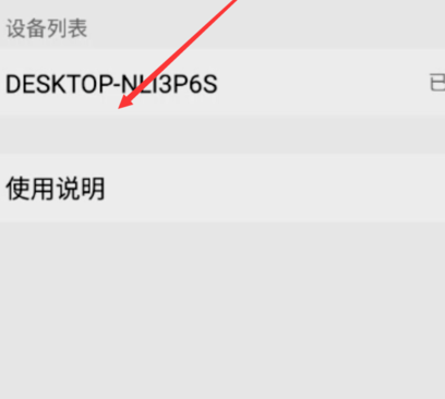 vivos9怎么投屏 vivos9投屏到电视的方法截图