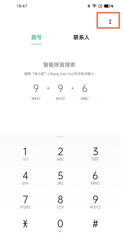 oppo手机来电闪光灯开启 oppo手机来电闪光灯开启教程截图